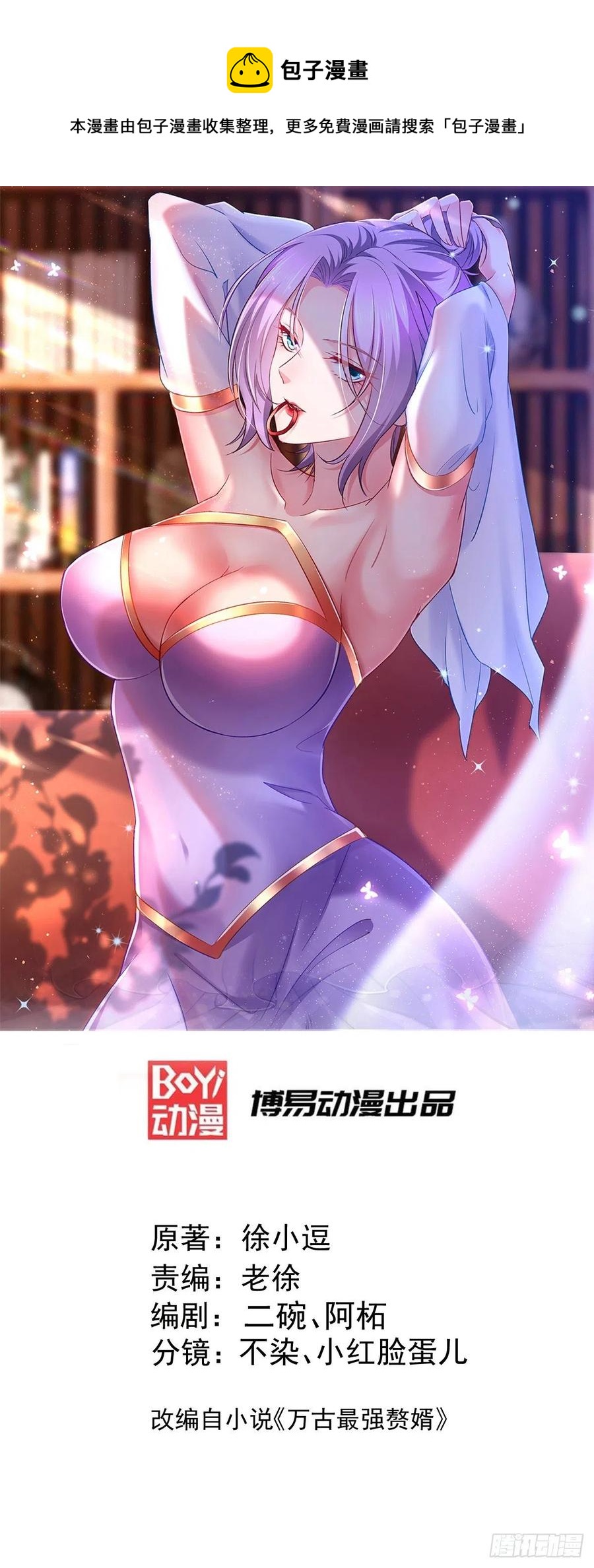 第203话 姐姐的礼物0