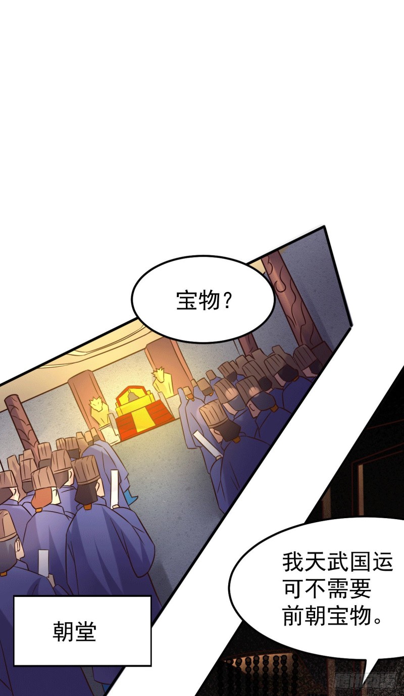 第110话 回到血刃联盟16