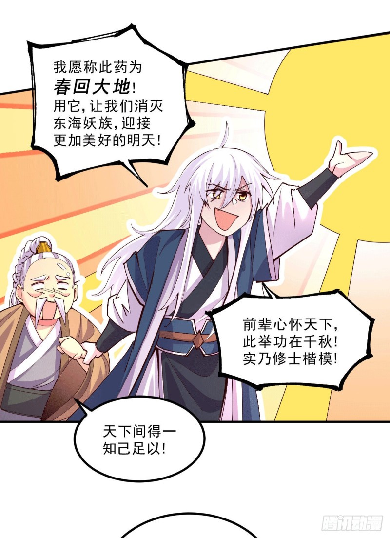 第113话 你要摸哪？！31