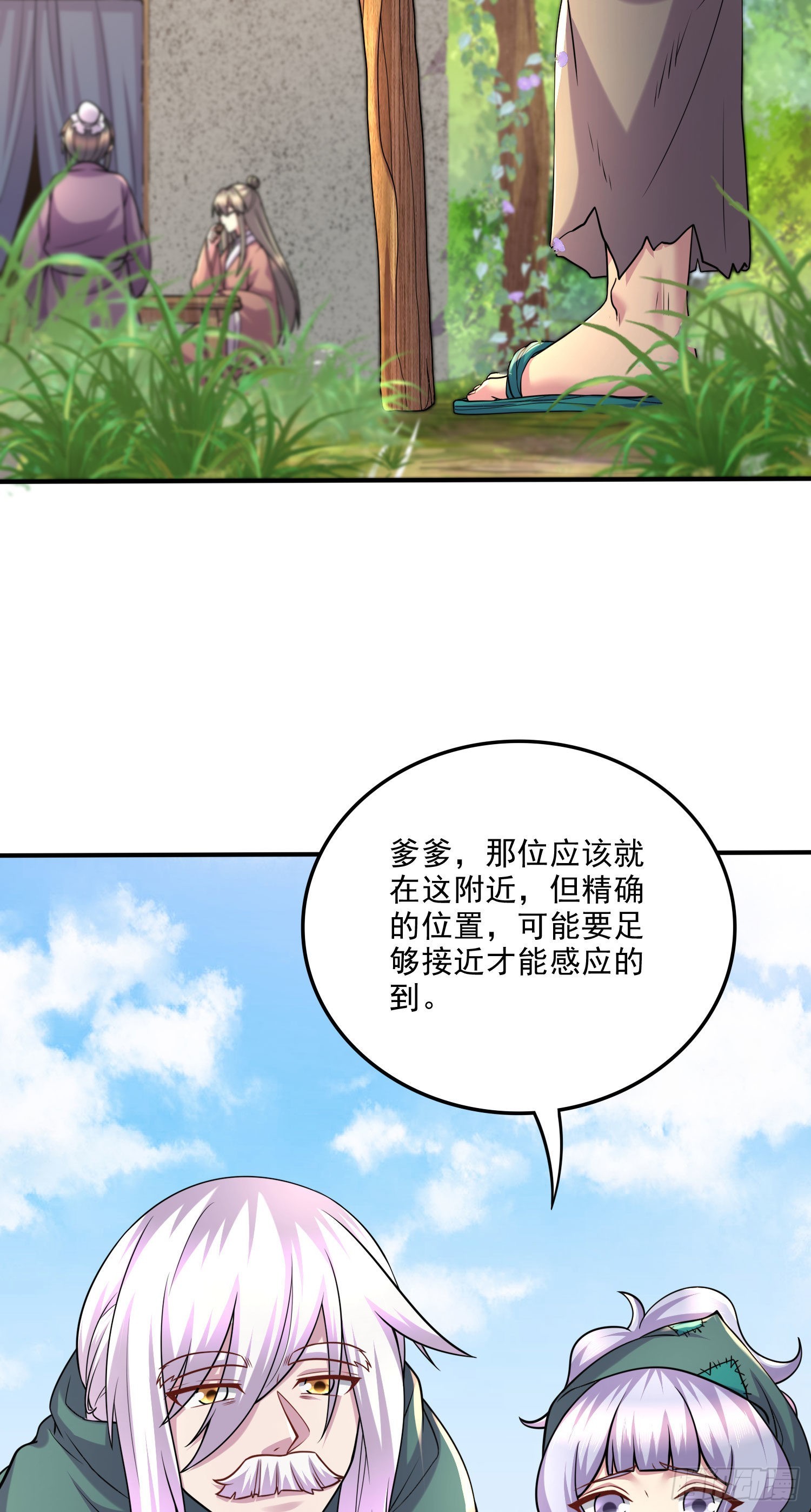 第251话 碰瓷香儿2