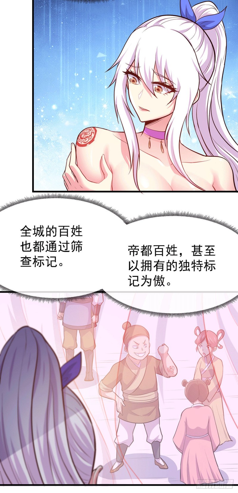 第175话 相遇，亲吻姐姐11