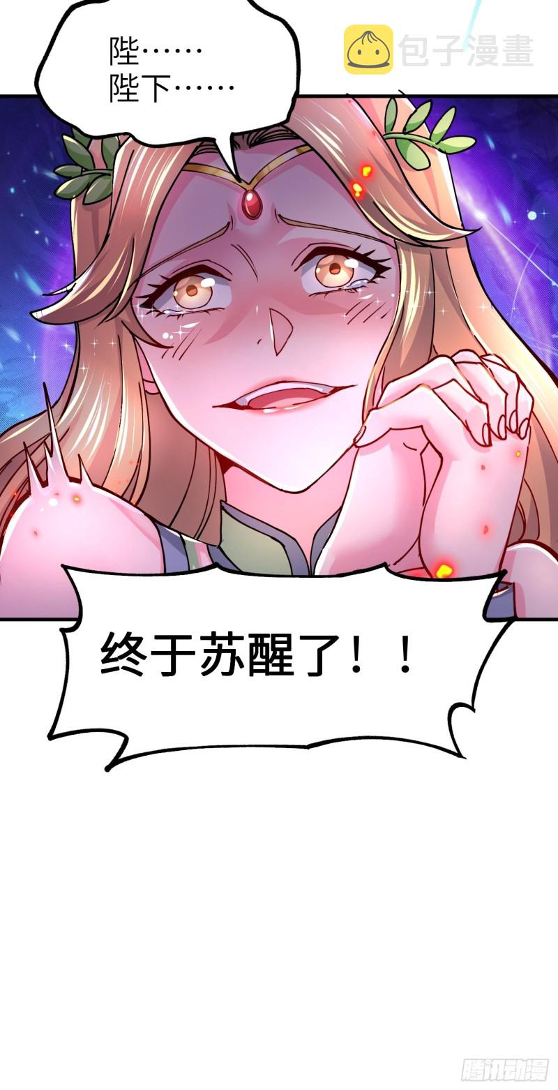 第143话 女帝苏醒13