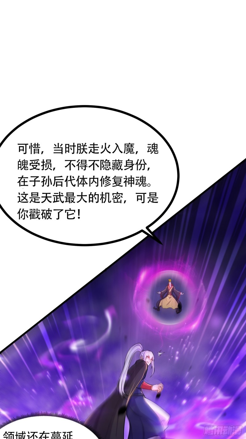 第190话 击败天武帝9