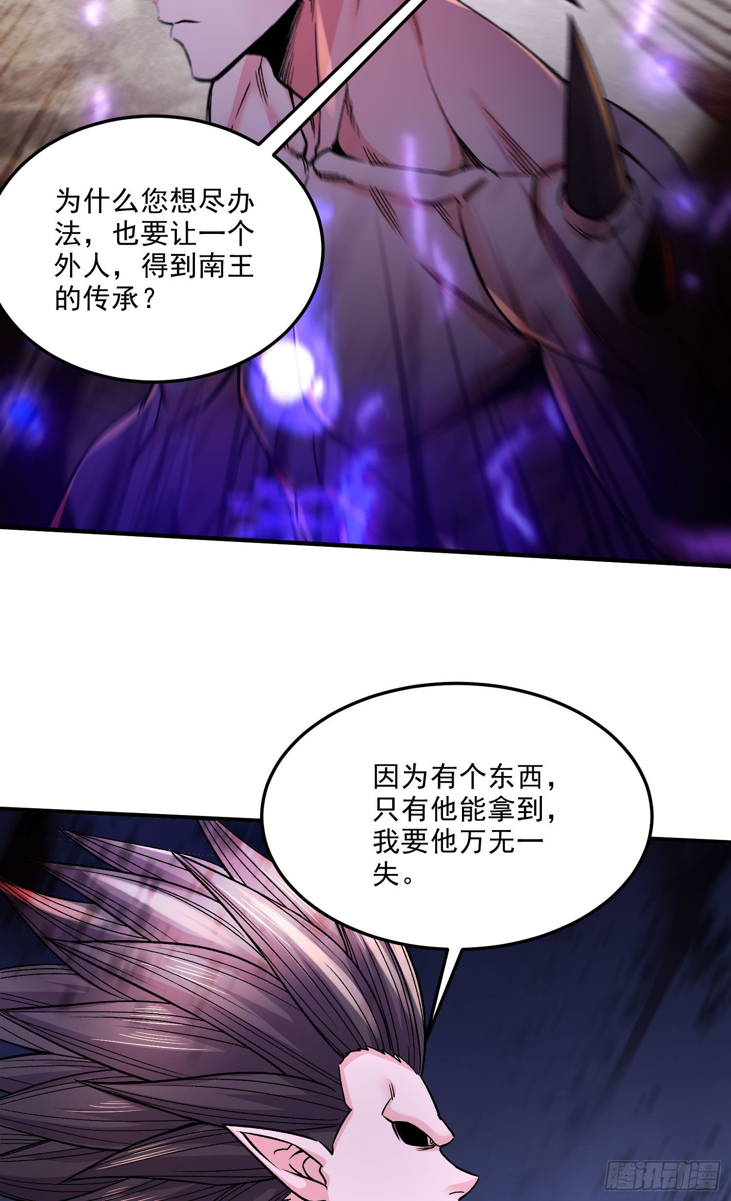 第249话 闺房密谋32
