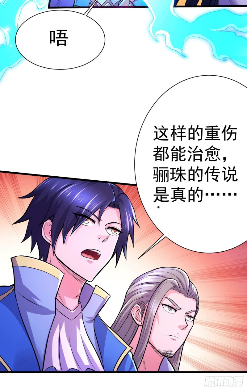 第145话 蚍蜉撼树21