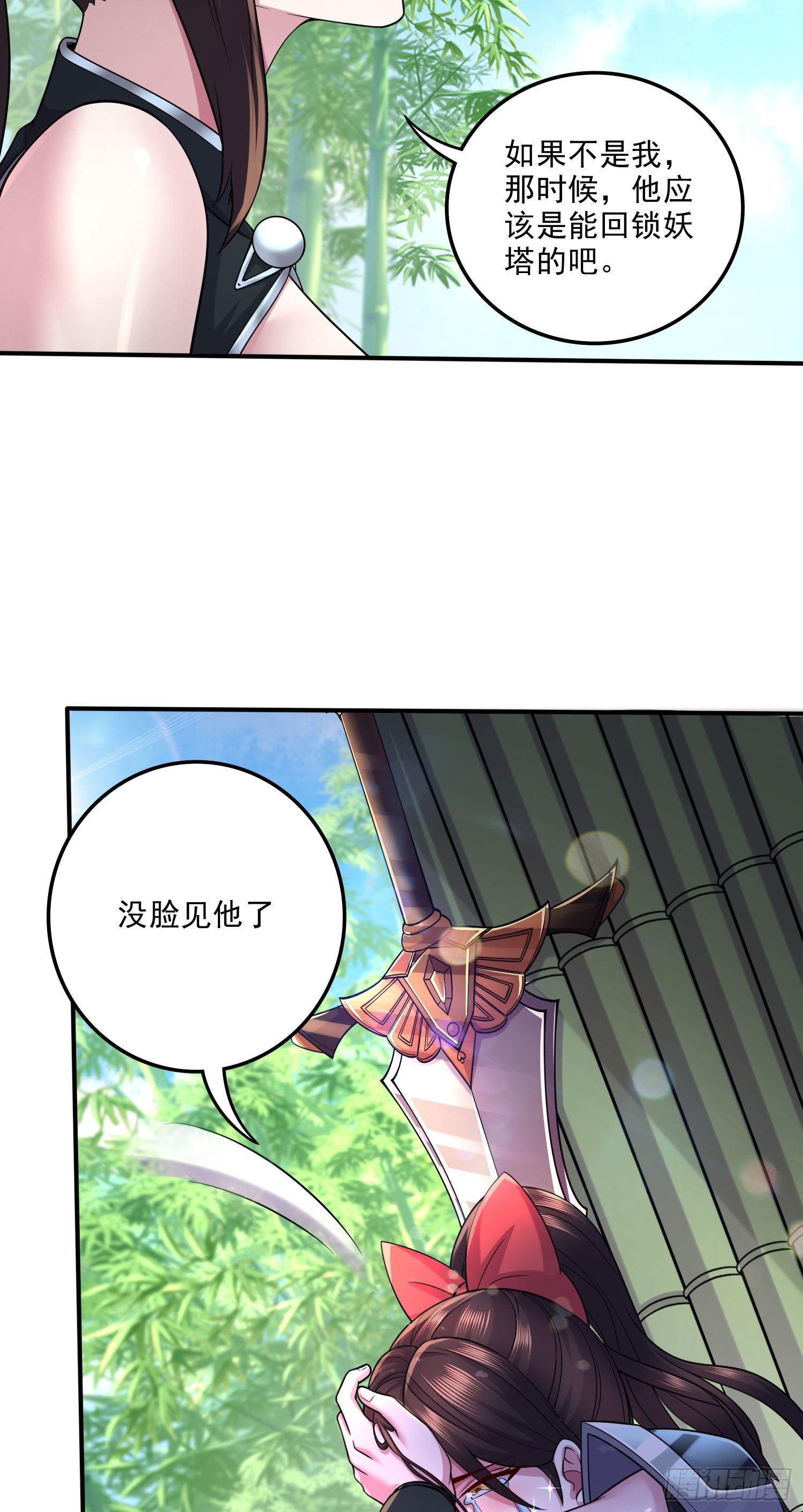 第245话 我是你父亲34