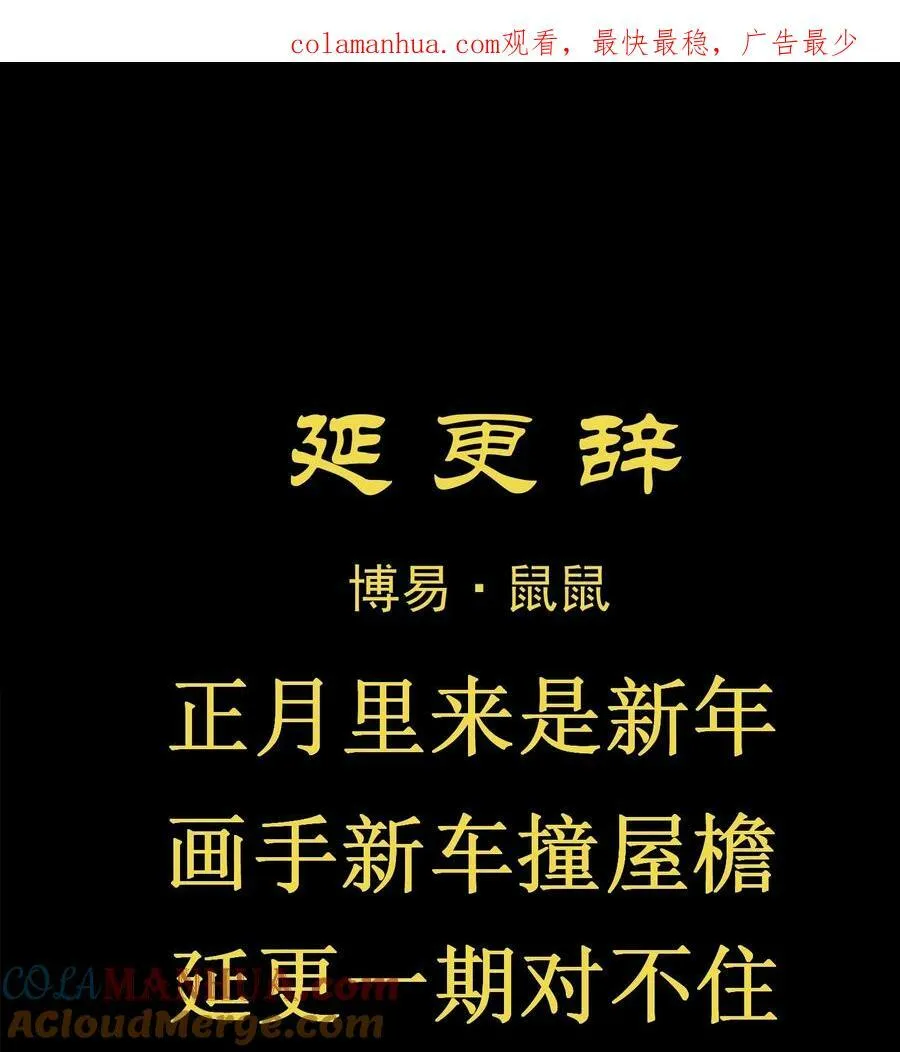 延更 辞0