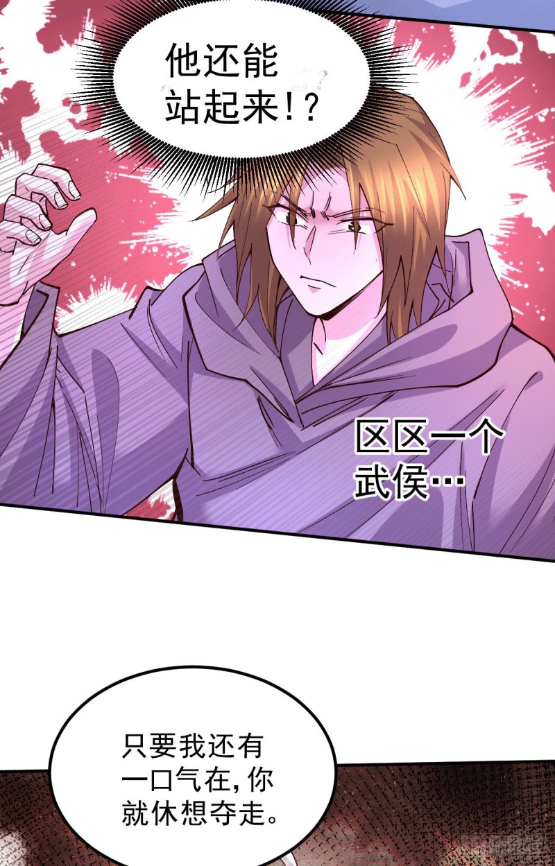 第120话 她寻龙是为了我！27