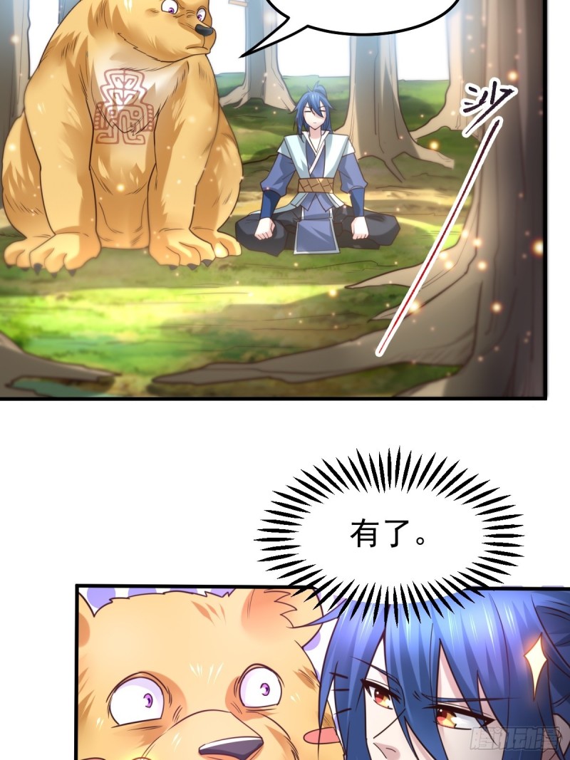 第63话 元魄精灵25