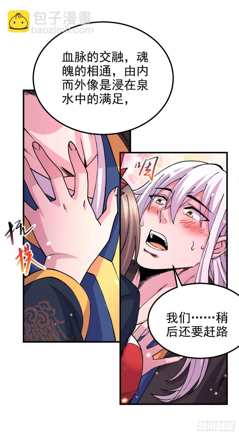 第164话 再次纵情12
