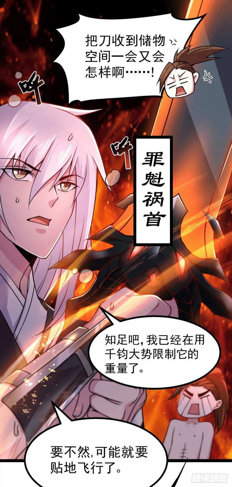 第125话 天热的好处5