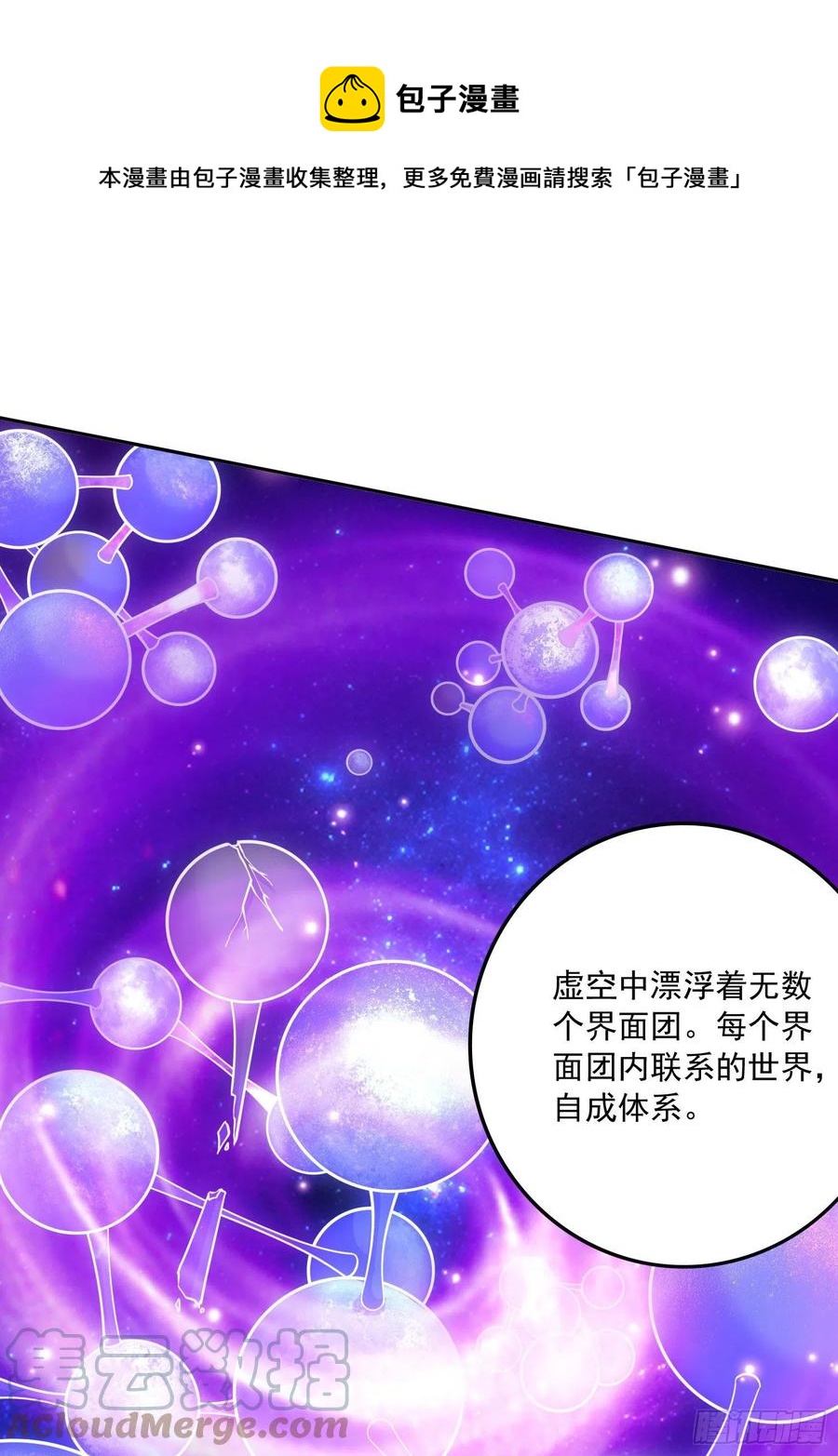 第226话 来自家乡的武器24