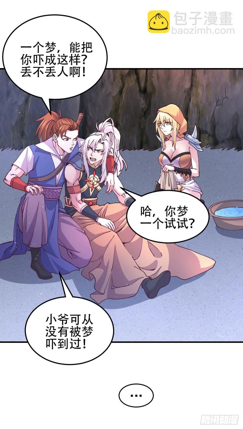 第128话 被她找到了？！24