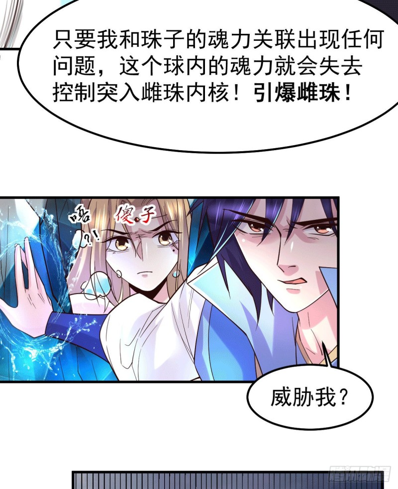 第107话 挑拨离间？我在行！8