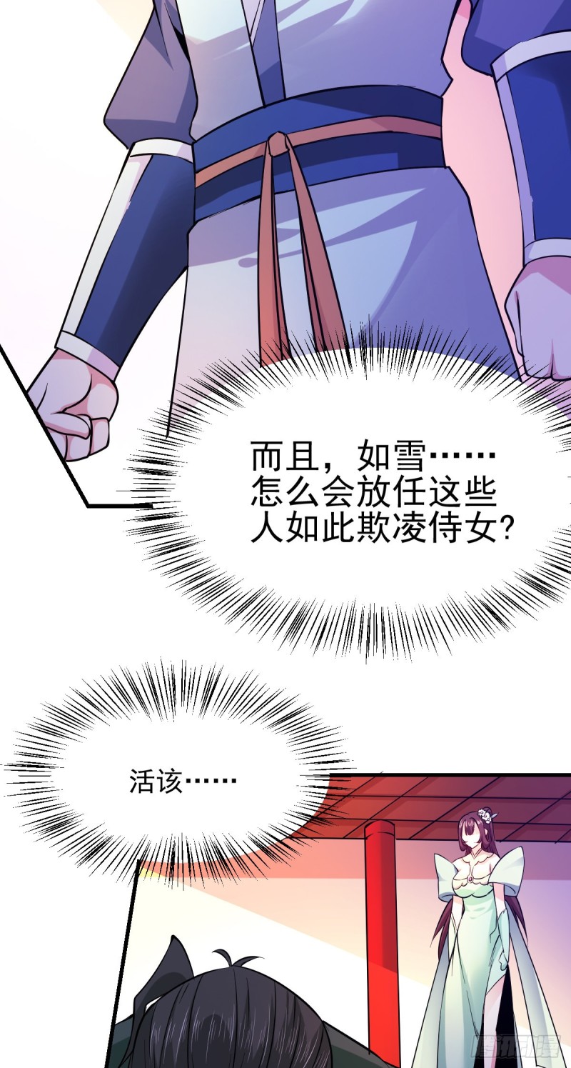第51话 天行宗掌控全局？！37