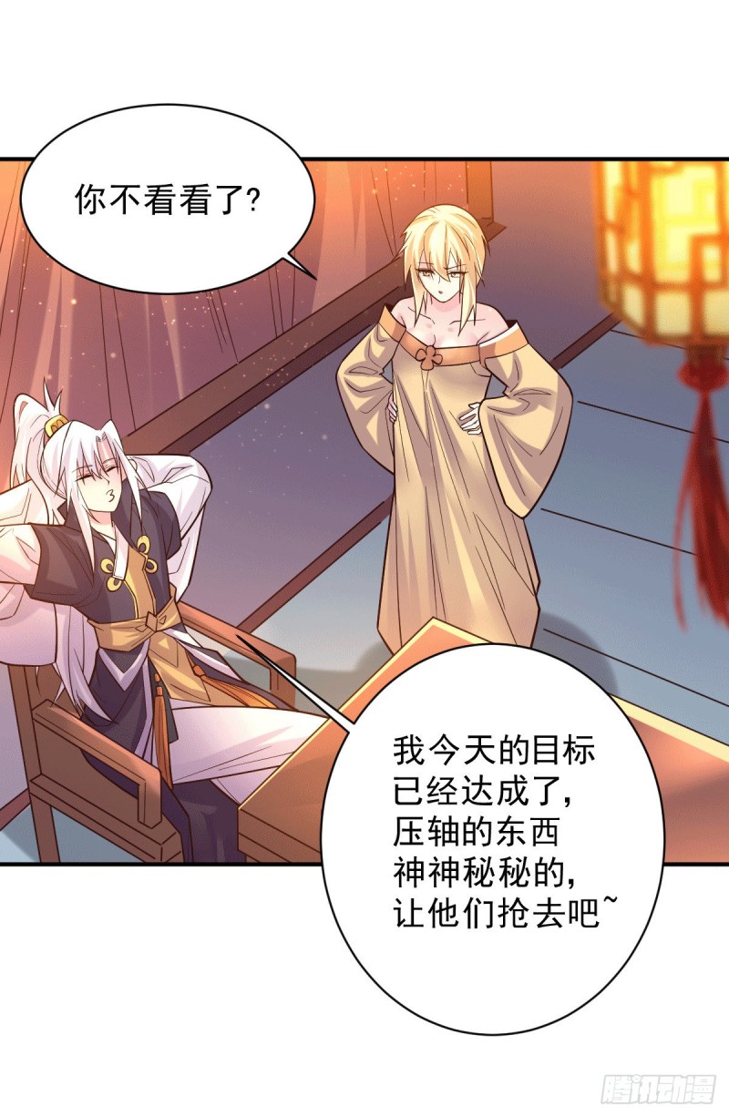 第118话 血脉的召唤27
