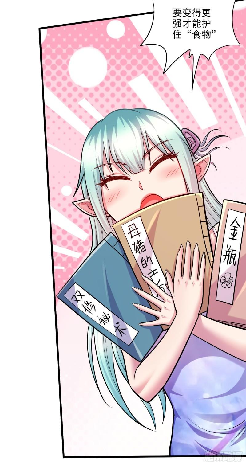 第248话 如雪归来20
