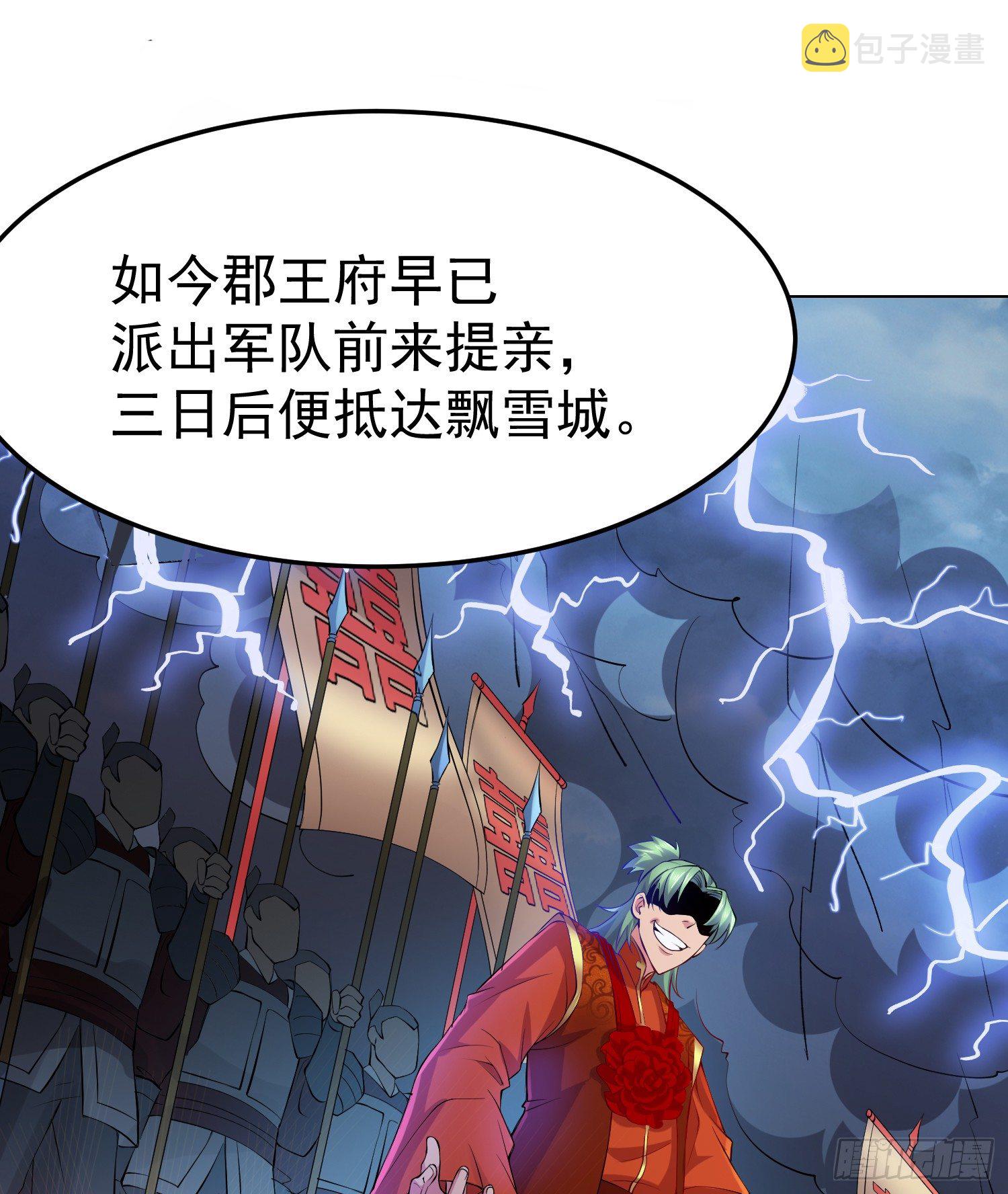 第3话 白捡一个美娇妻~6