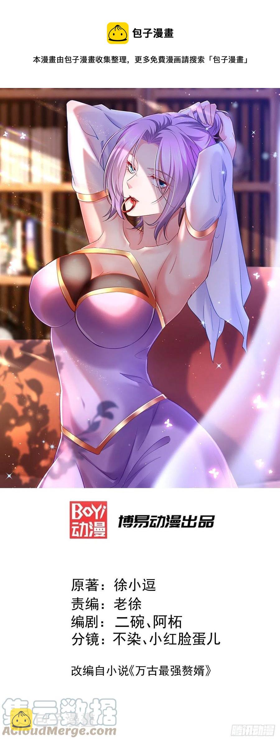 第218话 比比谁更硬0