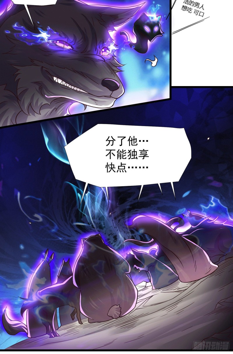 第145话 蚍蜉撼树5