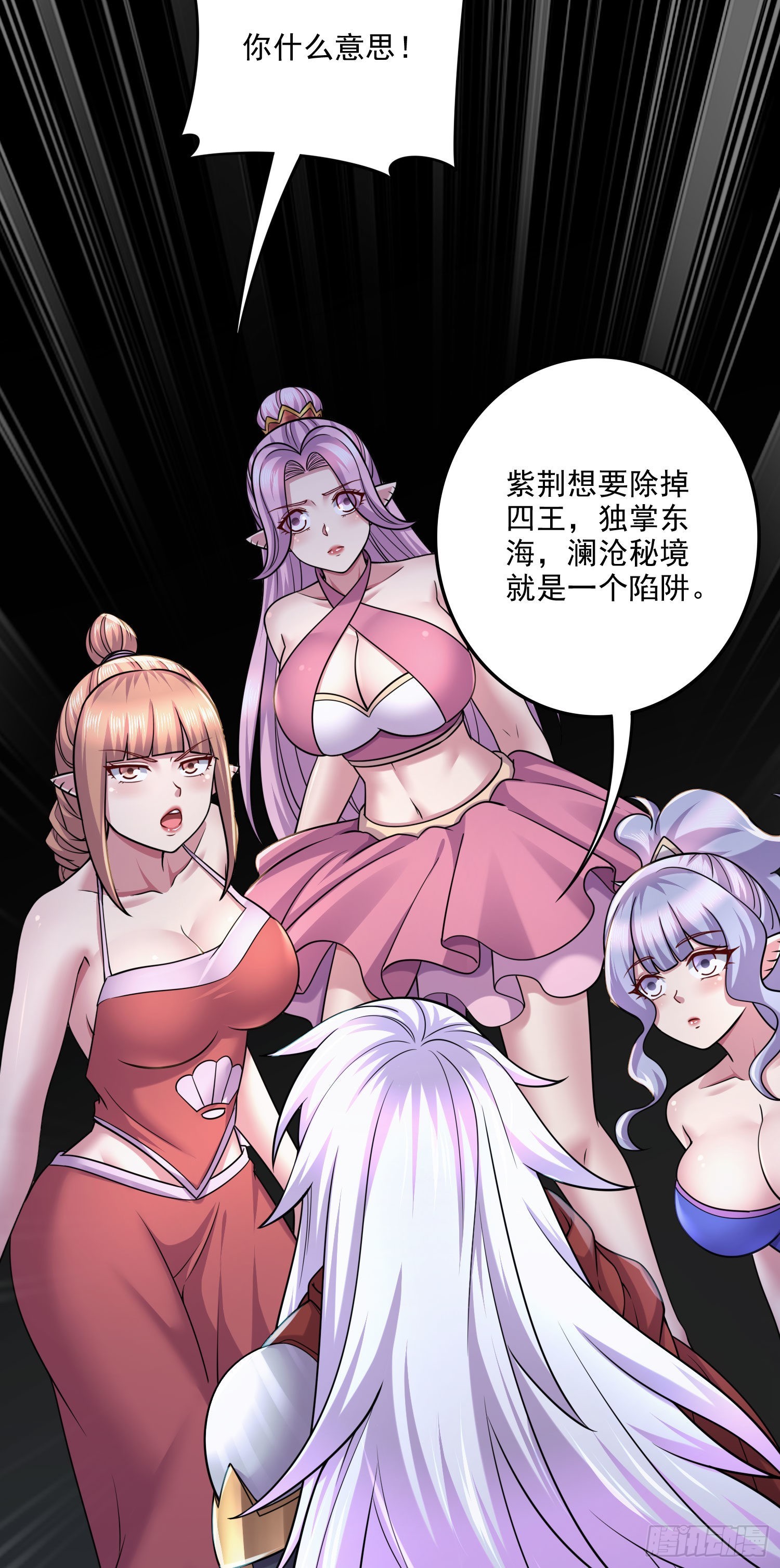 第249话 闺房密谋10