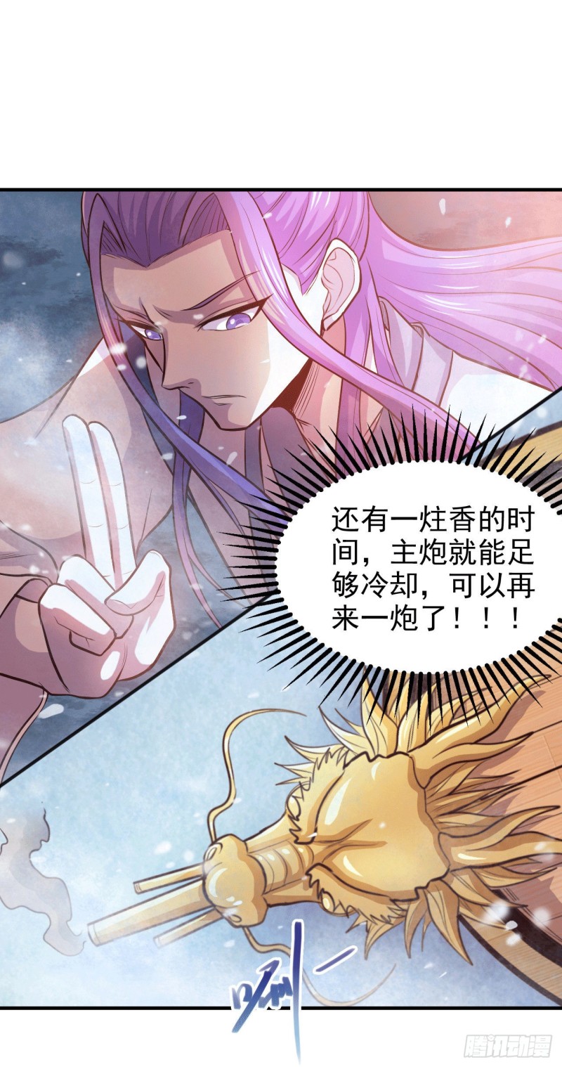 第153话 饕餮军VS白衣相国17