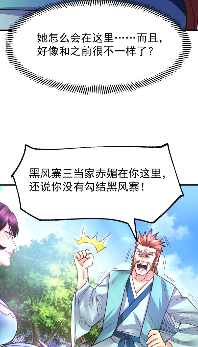 第59话 兽潮6