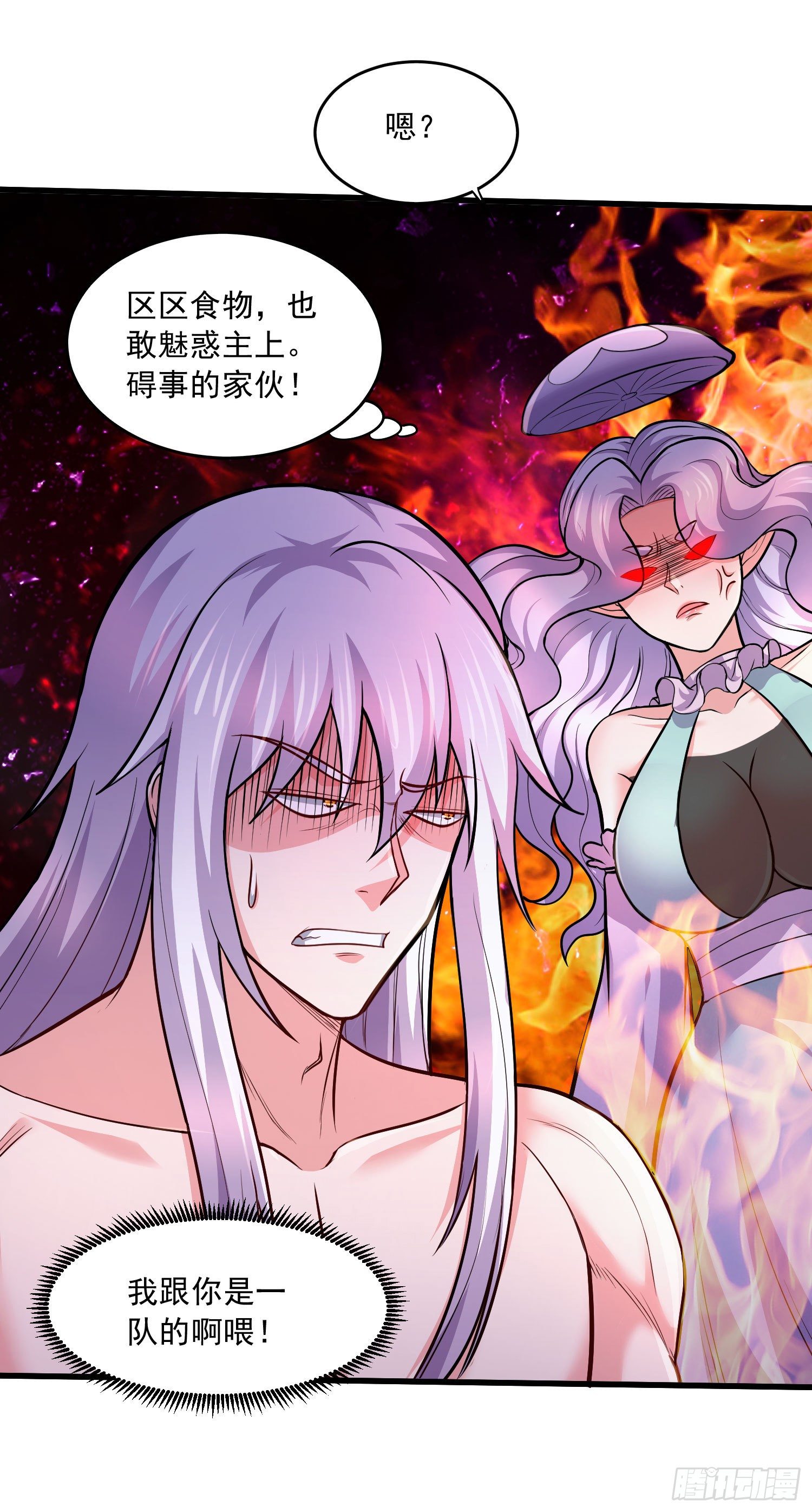 第236话 姜寒被吃了。10