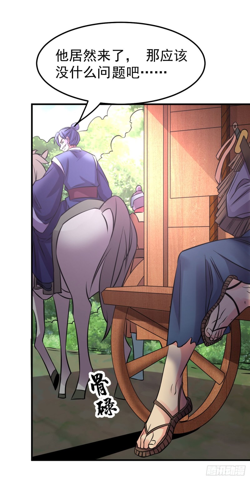 第36话 姜一剑9