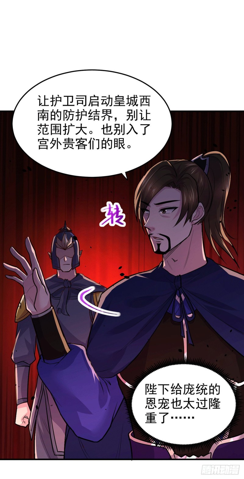 第177话 无忧蛊32