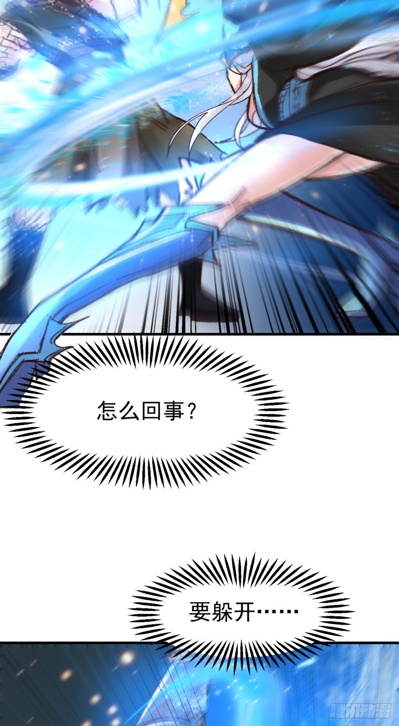 第53话 颜如雪的实力！14