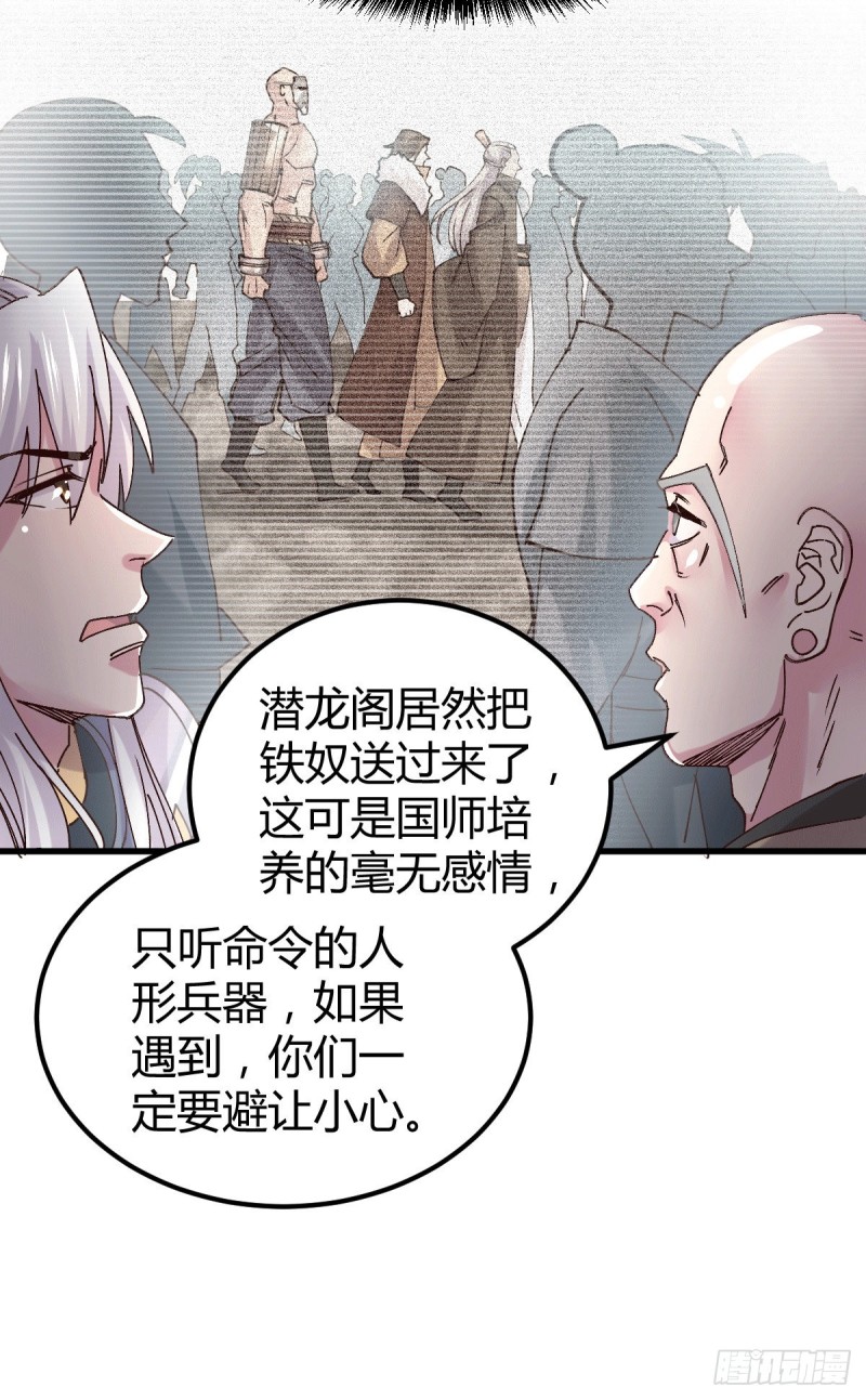 第131话 开启宝藏争夺23