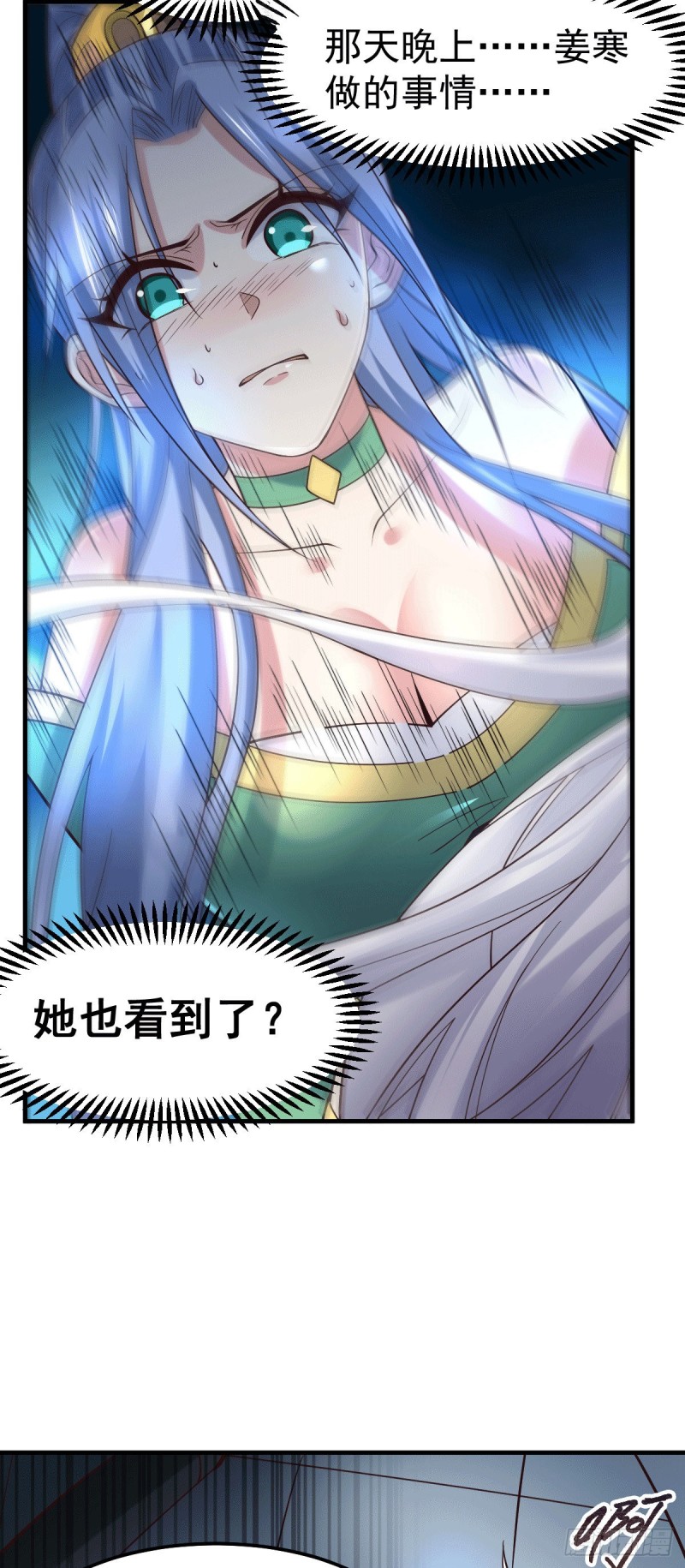 第91话 修成正果？！4