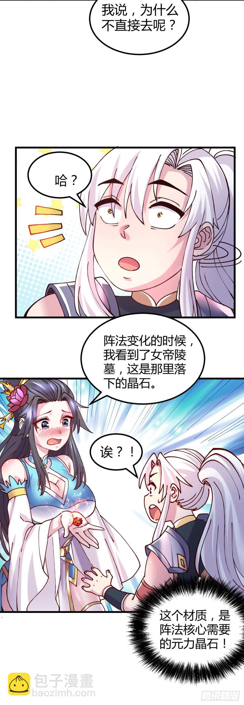 第135话 芊芊对姜寒一见钟情27