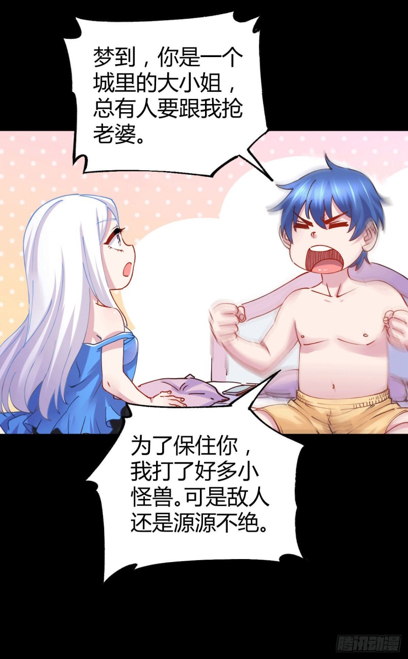 第136话 南柯一梦24