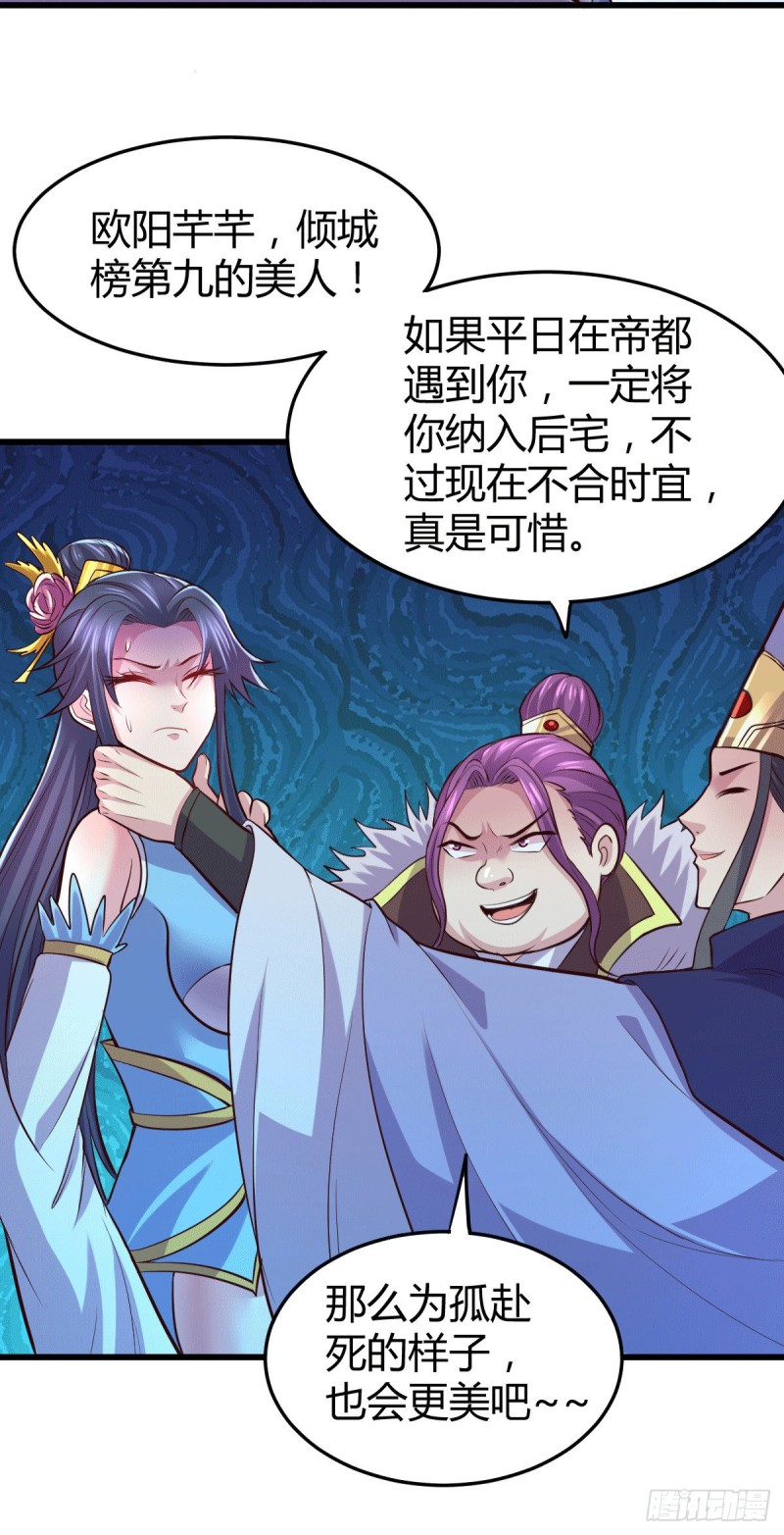第133话 想救人？先杀了姜寒23