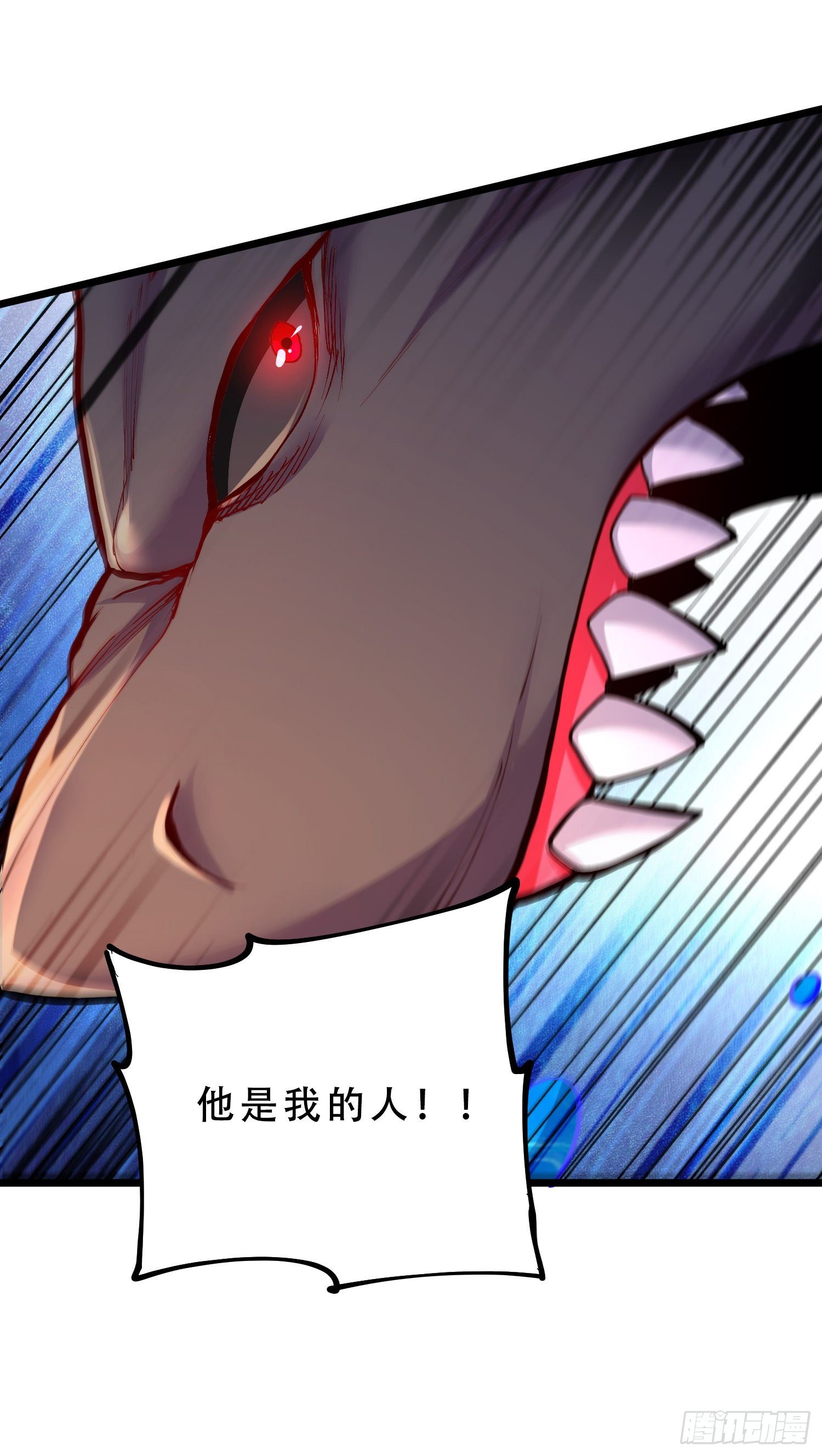 第233话 电鱼疗法7