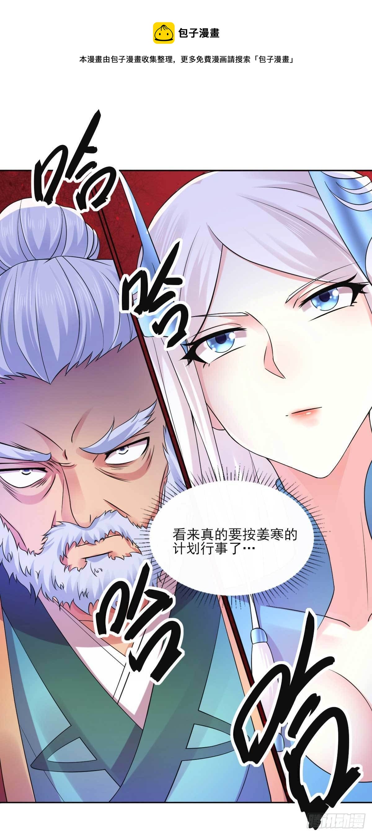 第11话 针锋相对6