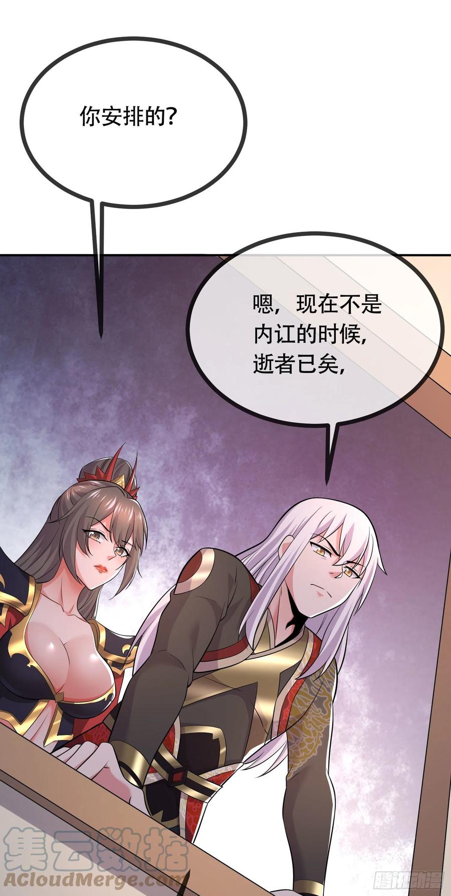 第202话 终结与新生36