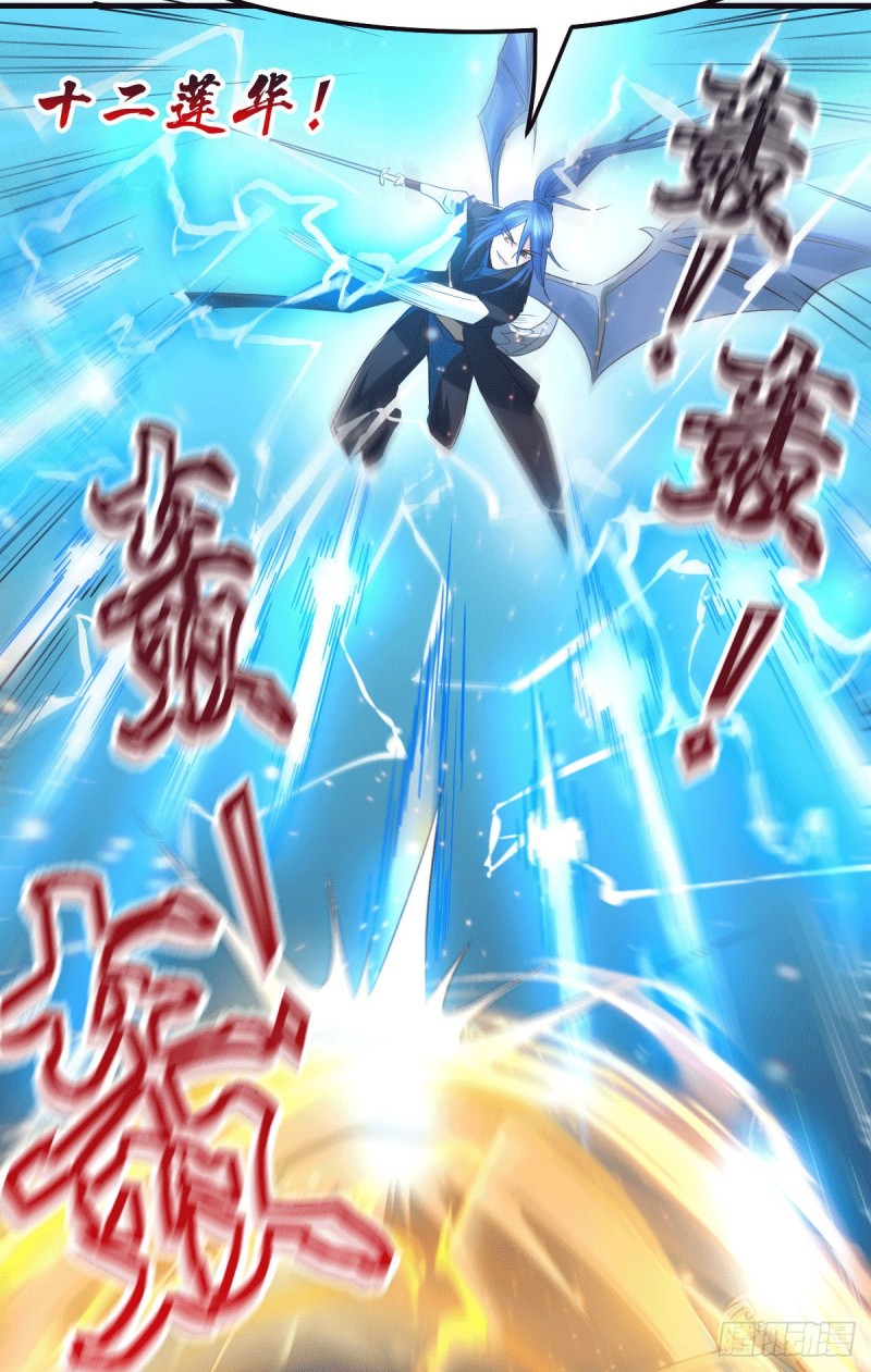 第75话 邪王之眼15