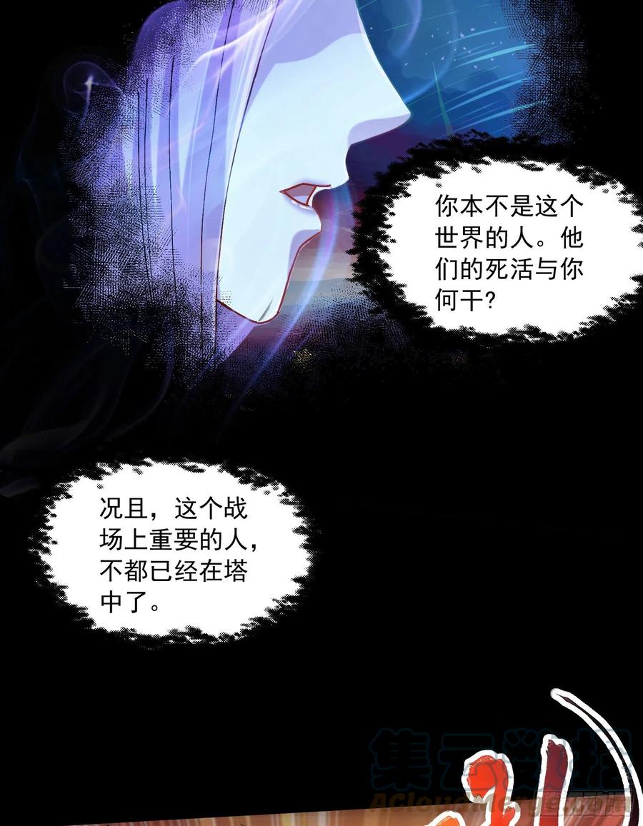 第225话 命运之人10