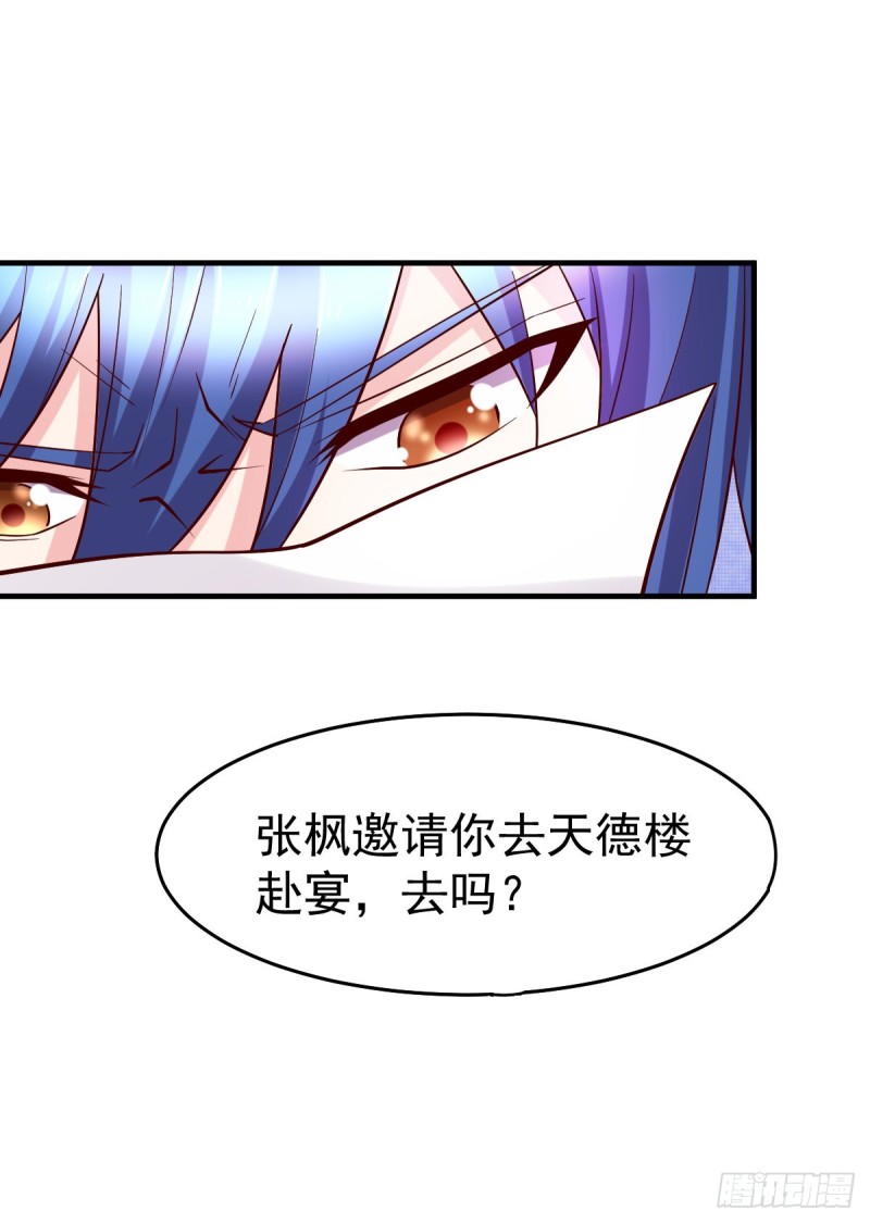 第31话 敢惹我就得付出代价！30