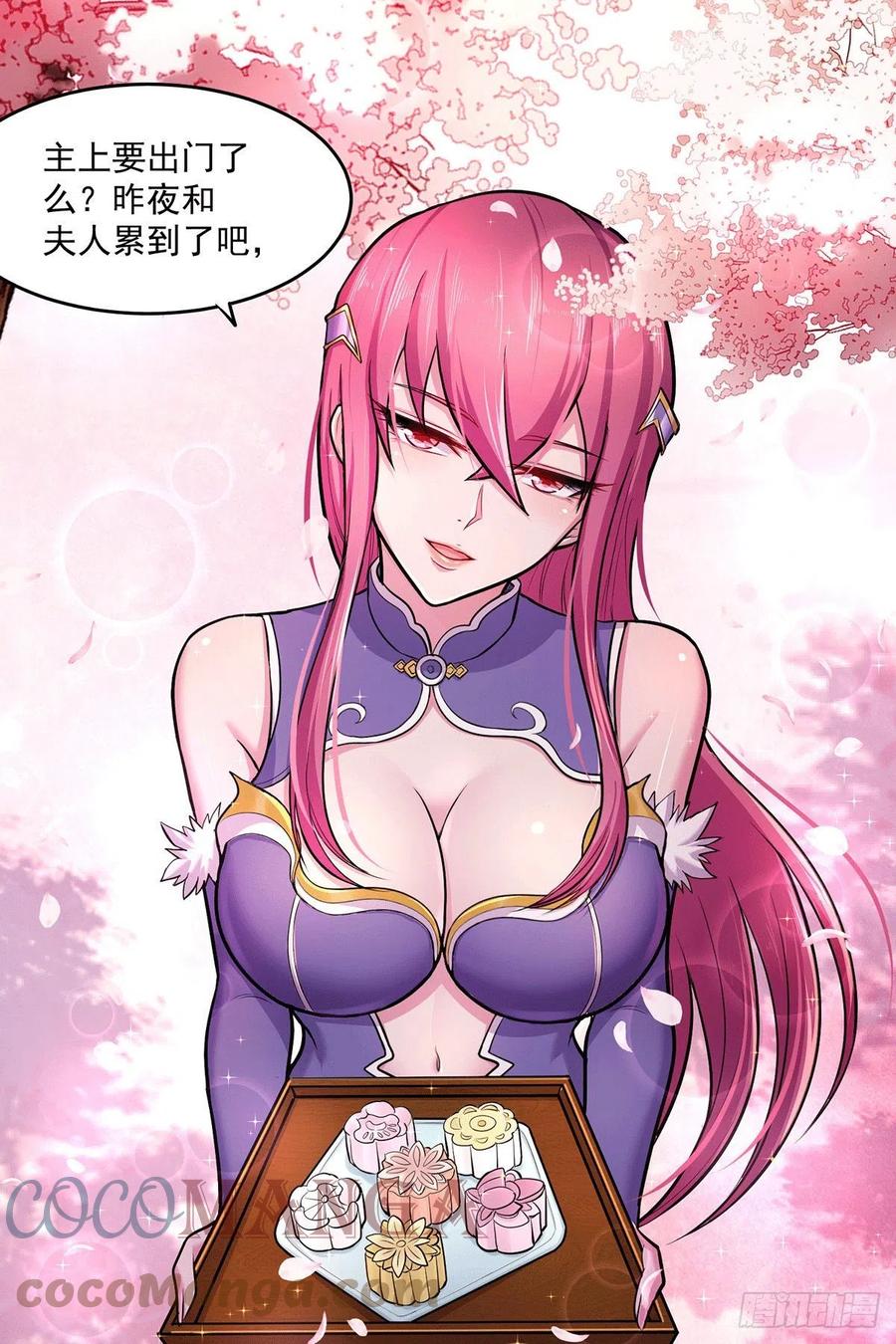 第197话 真正的双修之道~10