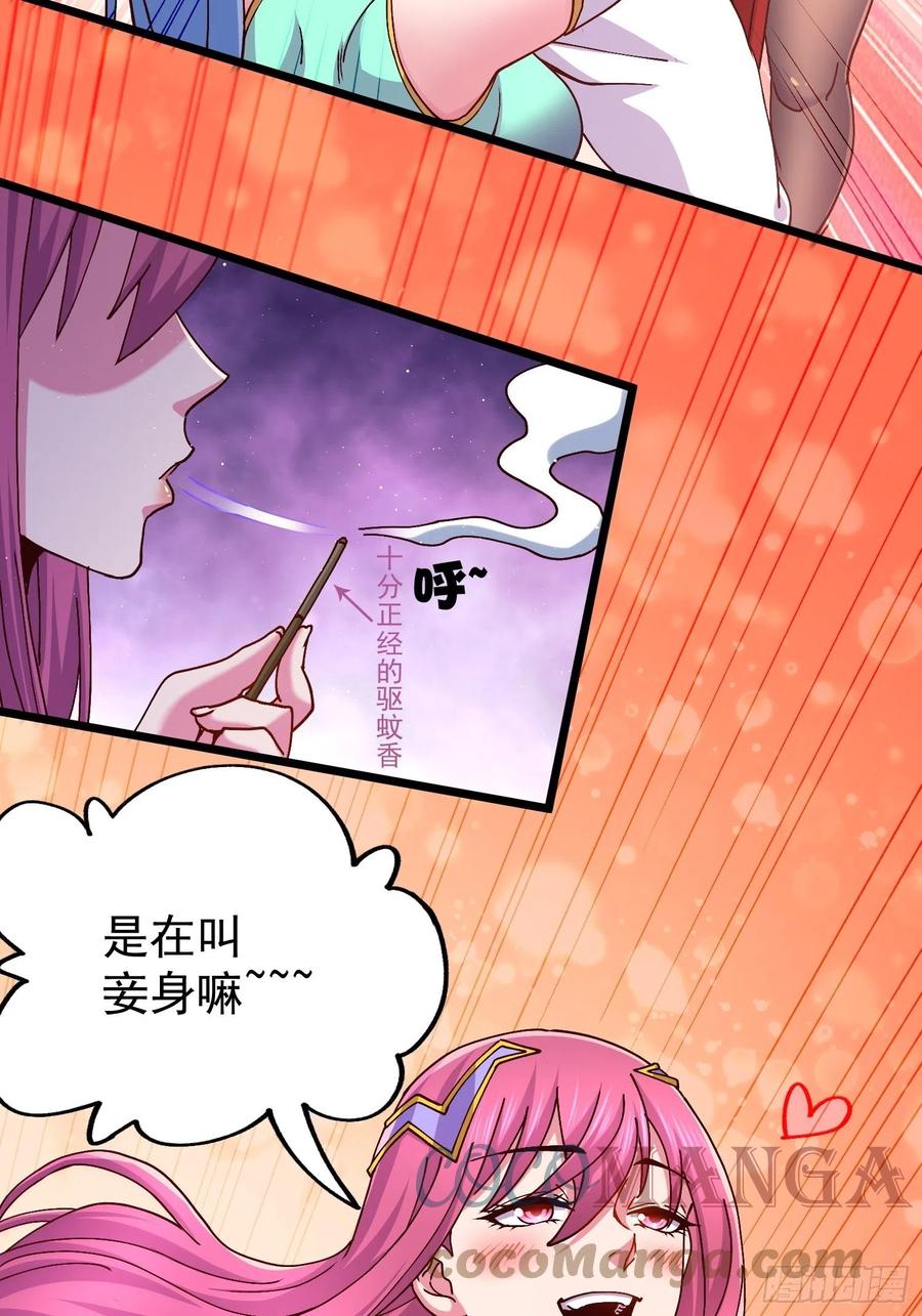第198话  我们一起双修吧~36