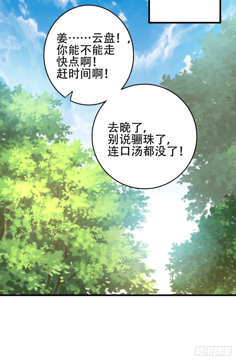 第124话 得佩刀-龙吟！30