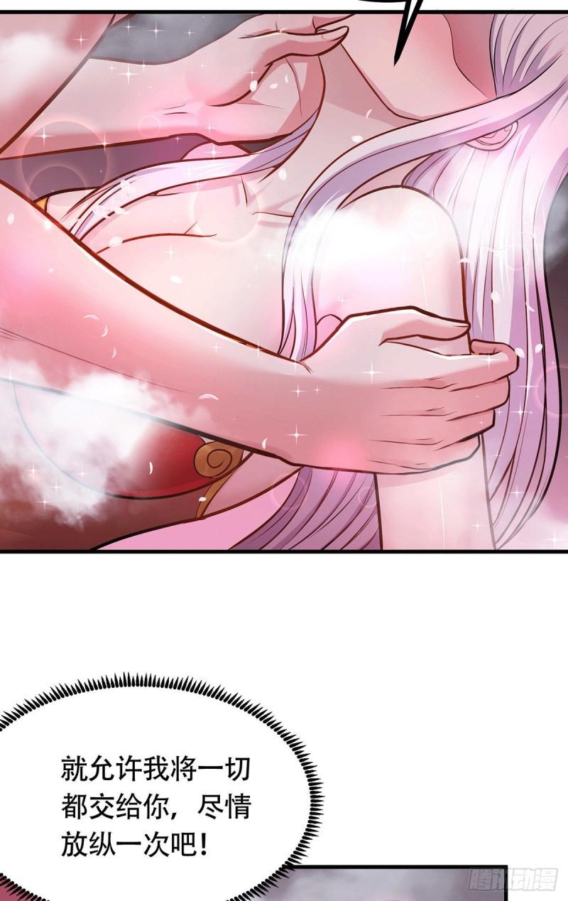 第196话 和老婆洞房~30