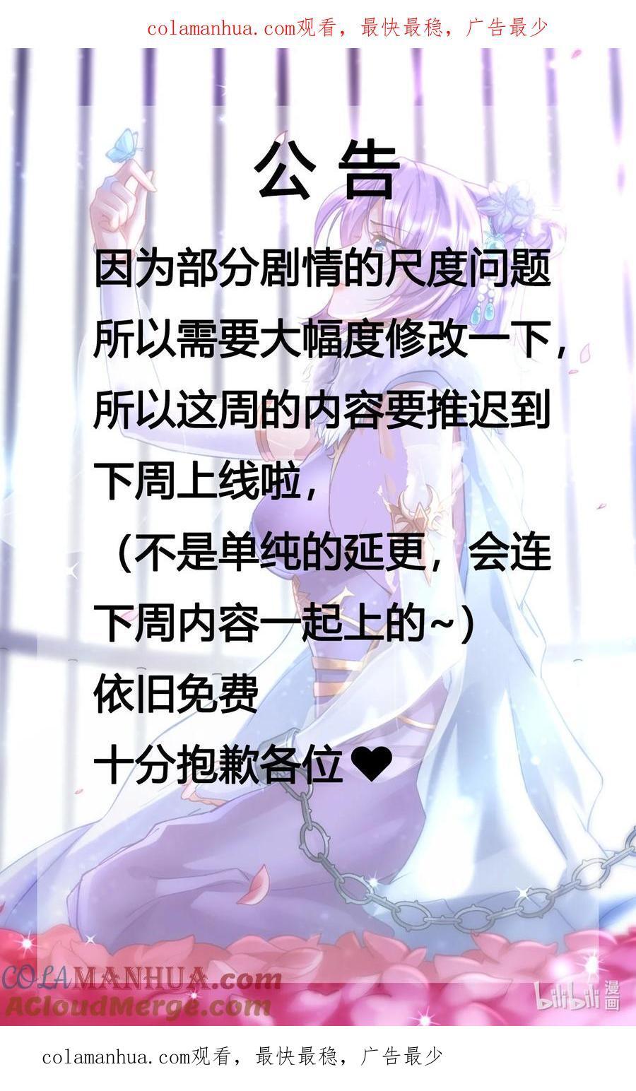 公告 十分抱歉0