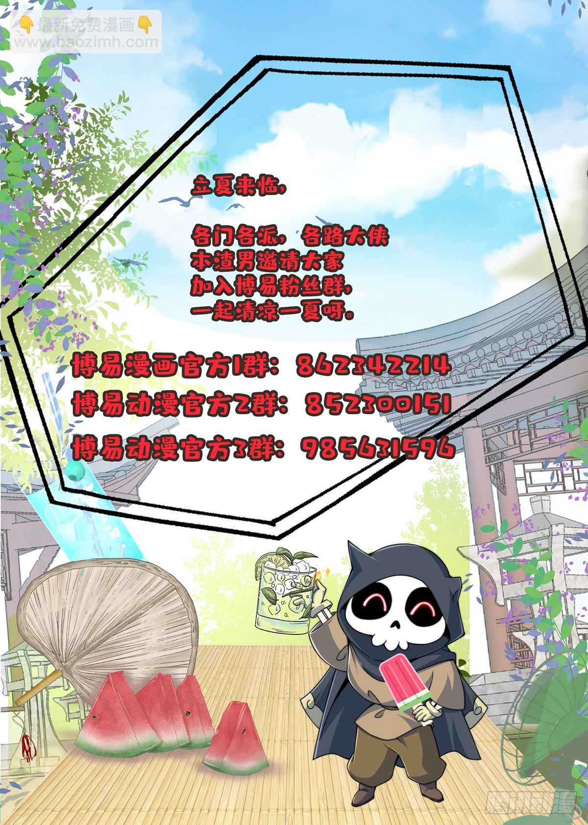 第245话 我是你父亲41