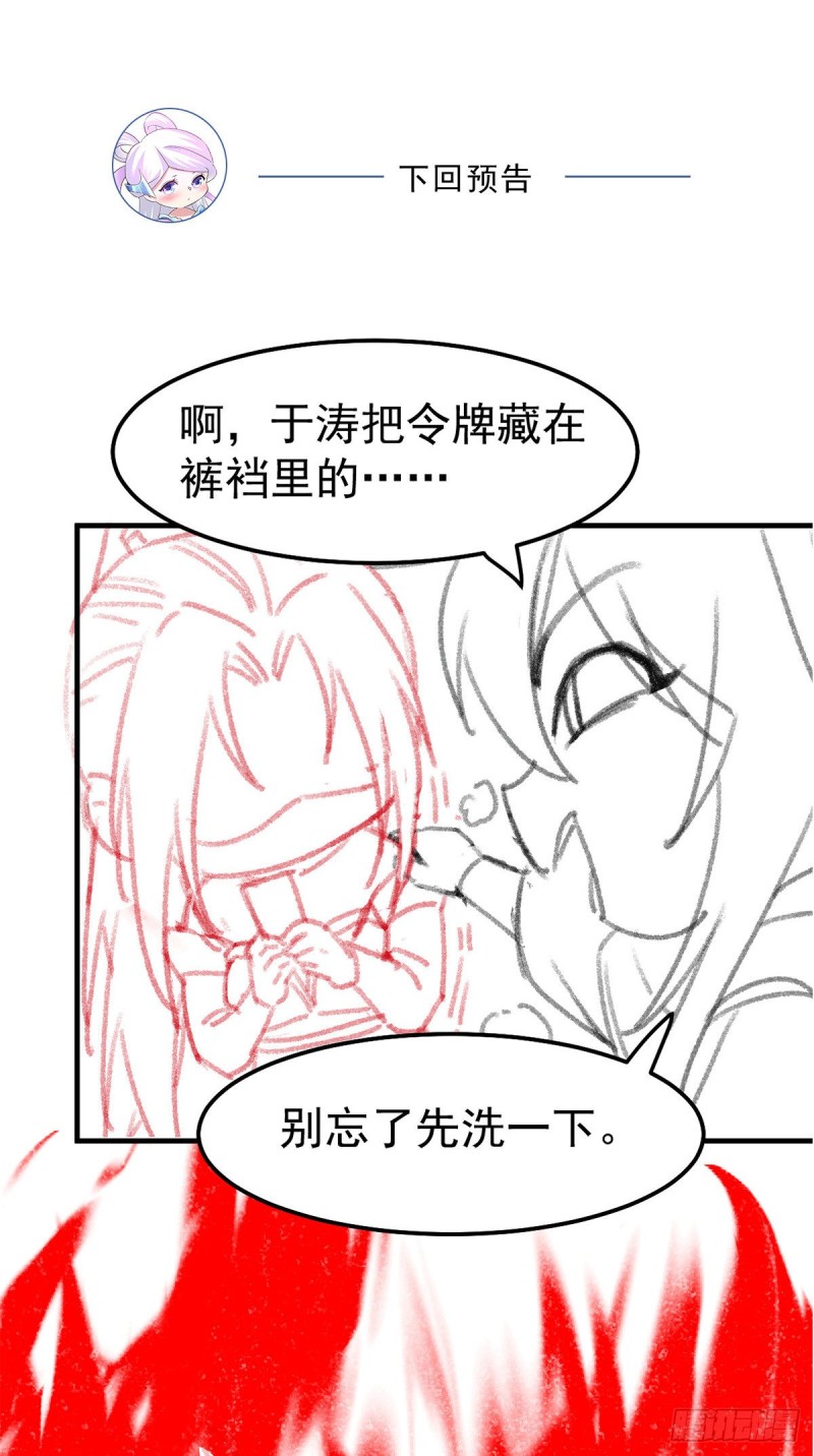 第94话 “父慈子孝”36
