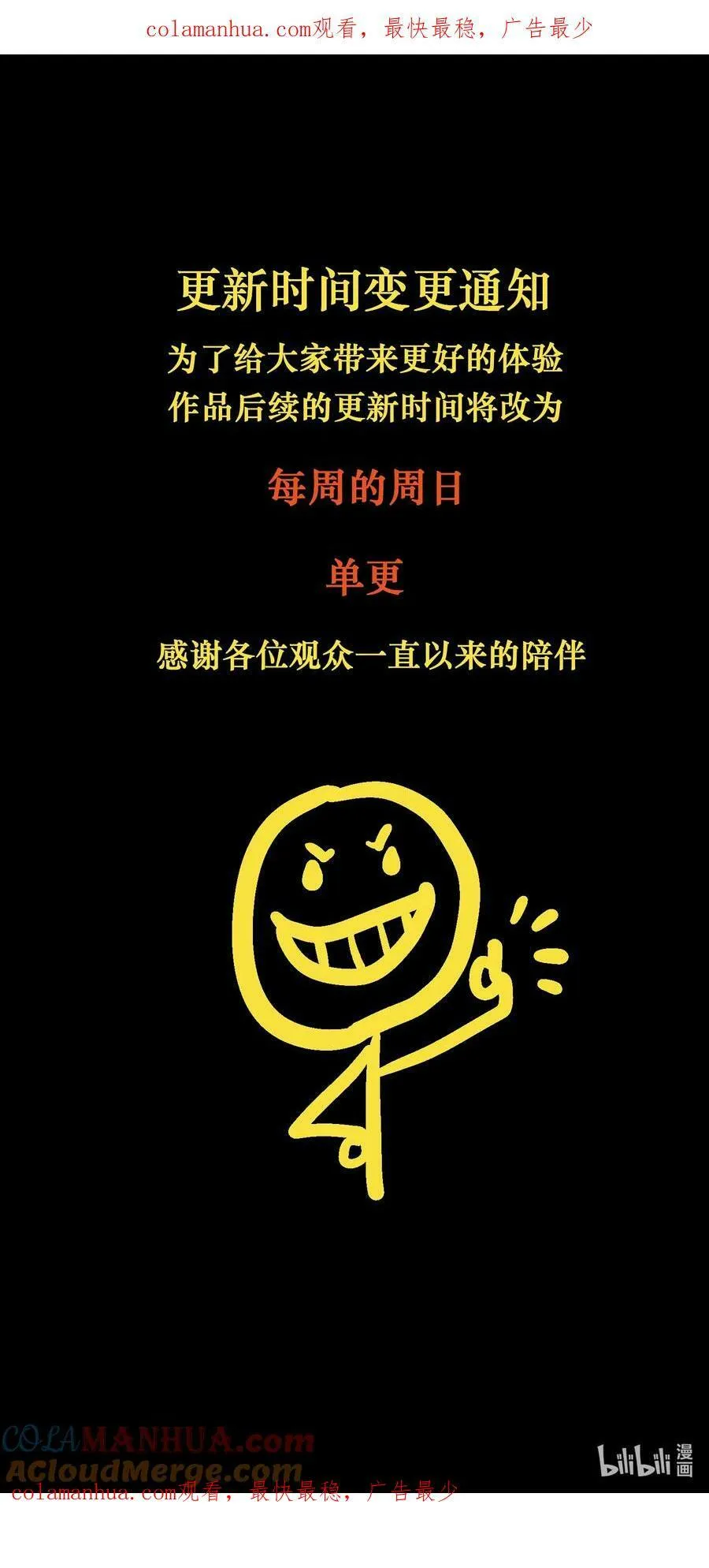变更 通知0